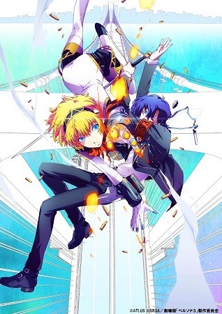 劇場版「ペルソナ３」第2章、再び好調スタート　初週末動員ランキングでトップ10入り