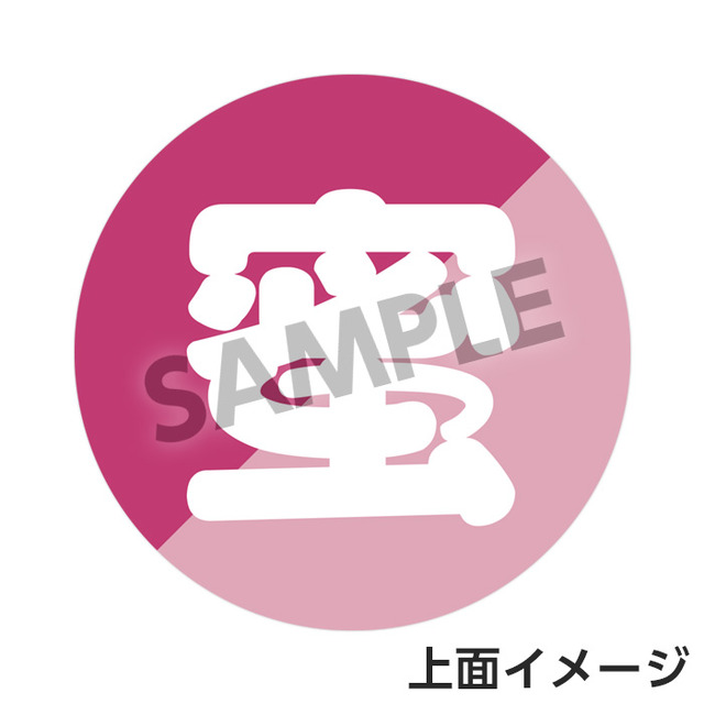 「鬼滅の刃 だるま落としクッション」甘露寺蜜璃 価格：各3,500円＋税（C）吾峠呼世晴／集英社・アニプレックス・ufotable