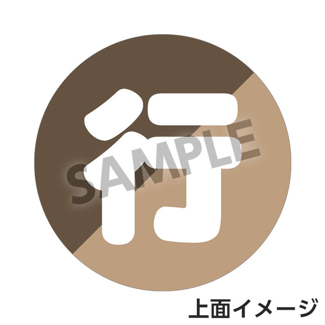 「鬼滅の刃 だるま落としクッション」悲鳴嶼行冥 価格：各3,500円＋税（C）吾峠呼世晴／集英社・アニプレックス・ufotable