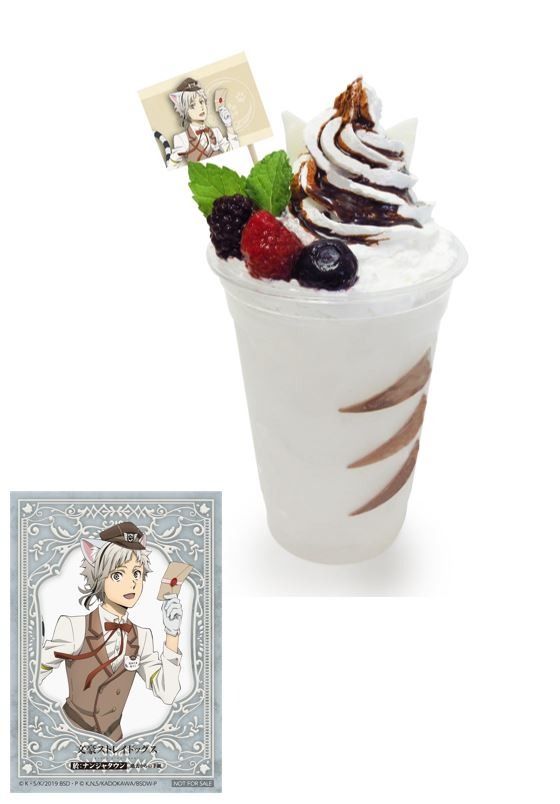 「文豪ストレイドッグス 於:ナンジャタウン 過去からの手紙」中島敦の『月下獣』の白虎ドリンク 価格：890円（C）K・S/K/2019 BSD・P（C）K,N,S/KADOKAWA/BSDW-P