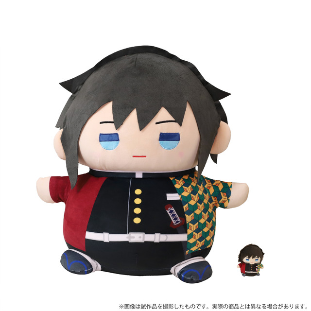 「もっとおっきいまめめいと（2種）冨岡義勇」19,800円（税込）（C）吾峠呼世晴／集英社・アニプレックス・ufotable