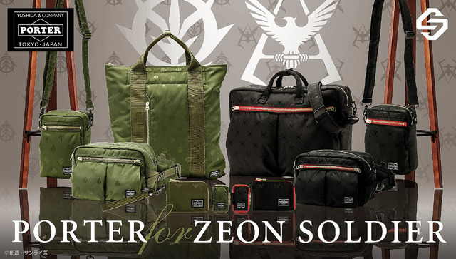 「STRICT-G×PORTER」(C)創通・サンライズ