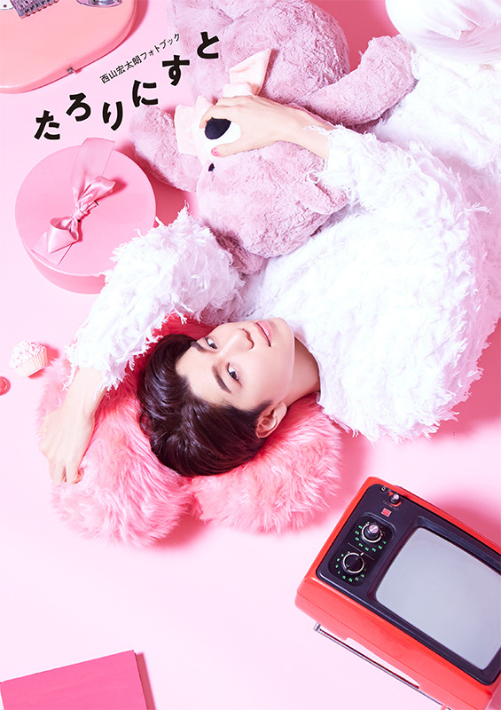 『西山宏太朗フォトブック たろりにすと』表紙　3,500円（税抜）（C）Shufunotomo Infos Co.,Ltd. 2020