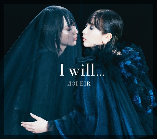 藍井エイル「I will...」初回盤(CD＋DVD)ジャケット写真
