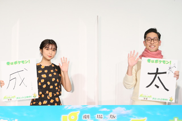 『劇場版ポケットモンスター ココ』公開記念舞台挨拶