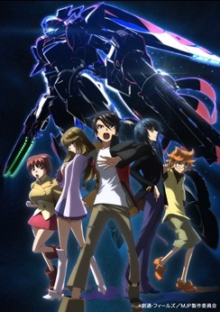 『銀河機攻隊 マジェスティック プリンス』