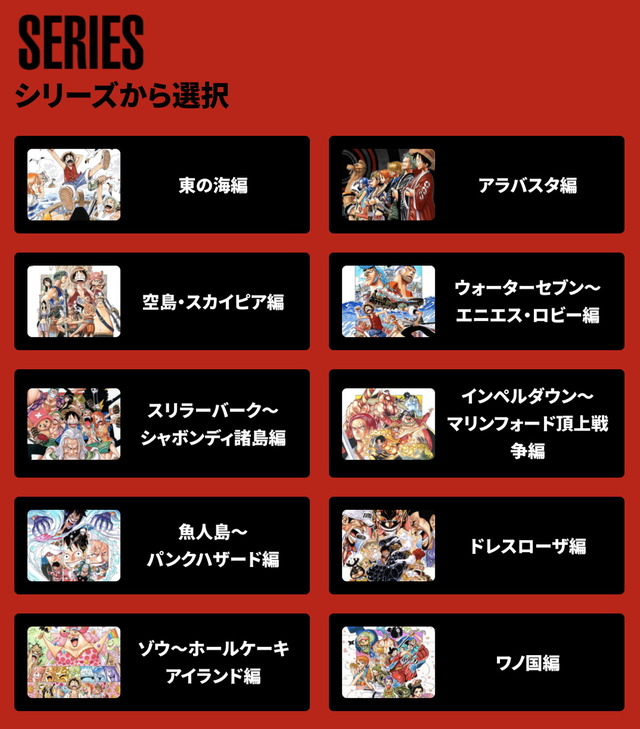 「第1回 ONE PIECEキャラクター世界人気投票 WT100（ワールドトップ100）」投票画面（C）尾田栄一郎／集英社