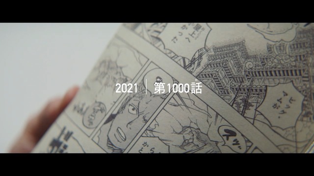 「ONE PIECE 1000 LOGS ティザームービー」（C）尾田栄一郎／集英社