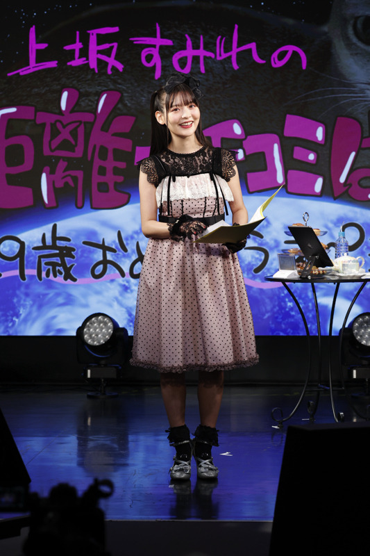 「上坂すみれの遠距離カチコミぱらだいす～29歳おめでとうスペシャル!!～」撮影：鈴木健太