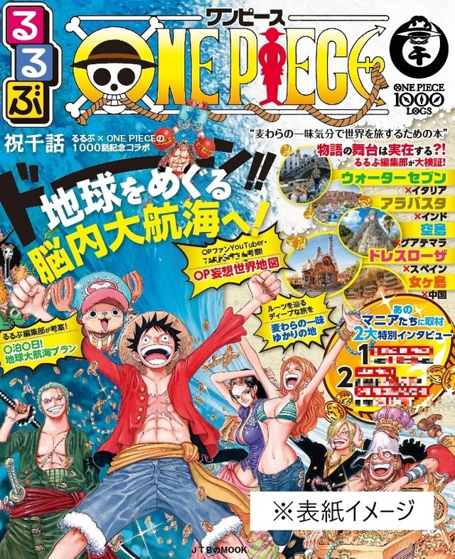 アウトレットセール 特集 マニア様 One Piece 少年漫画