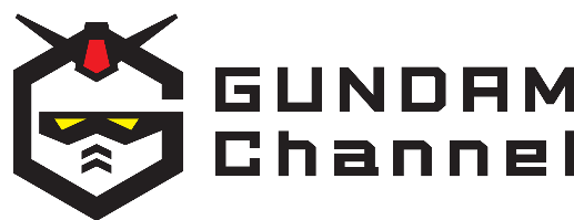 ガンダムチャンネル ロゴ（C）創通・サンライズ