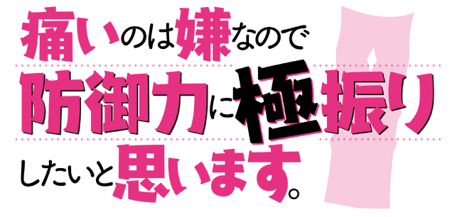 『痛いのは嫌なので防御力に極振りしたいと思います。』ロゴ（C）2020 夕蜜柑・狐印／KADOKAWA／防振り製作委員会