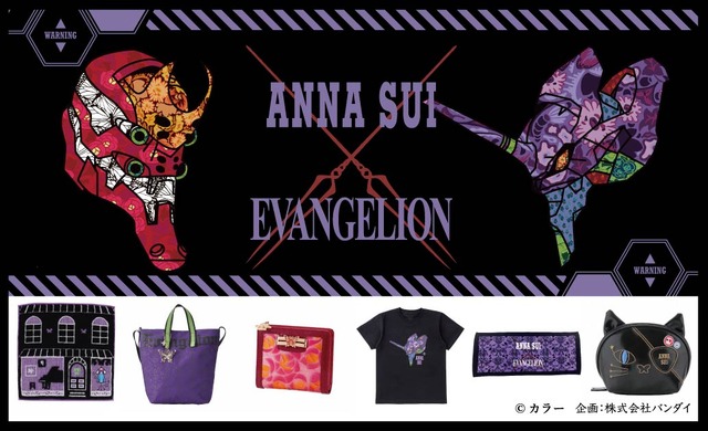 「エヴァンゲリオン×ANNA SUI」コラボレーション（C）カラー