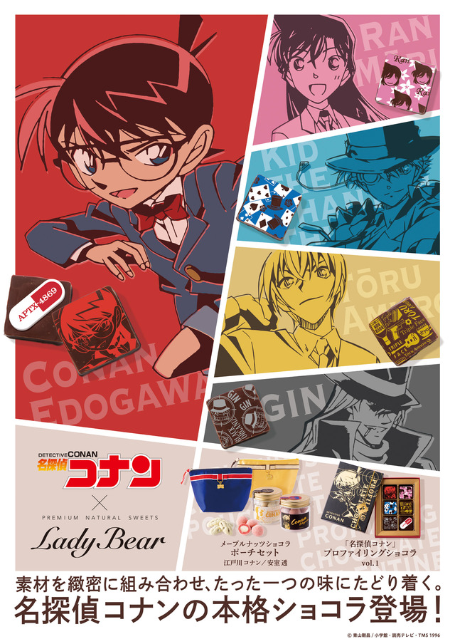 購入特典オリジナルステッカー(C)青山剛昌／小学館・読売テレビ・TMS 1996