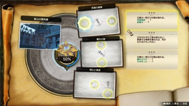 『ライザのアトリエ2』DLC第1弾「レシピ拡張パック」＆「追加マップ」配信―第2弾以降の「水着衣装」なども要チェック！