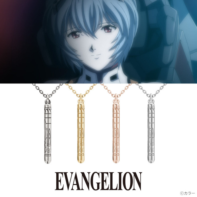 【EVANGELION】「零号機」エントリープラグ ネックレス（C）カラー