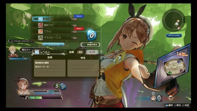 太ももに釣られて『ライザのアトリエ2』を始めた筆者が、つい前作に手を伸ばしたシンプルな理由ー回り道こそ贅沢な幸せ