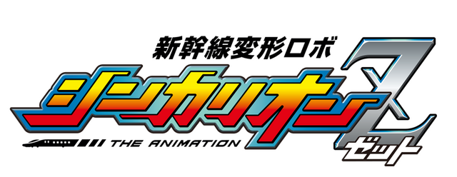 最新作 新幹線変形ロボ シンカリオンz 今春放送 新キャラ2名 山手線を描いたティザービジュアル Pv公開 アニメ アニメ