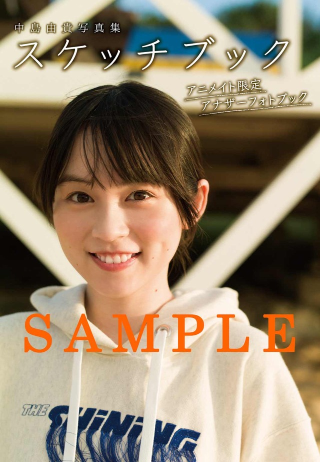 「スケッチブック」【アニメイト】 通常版 3,300円（税込）（C）Shufunotomo Infos Co.,Ltd. 2020