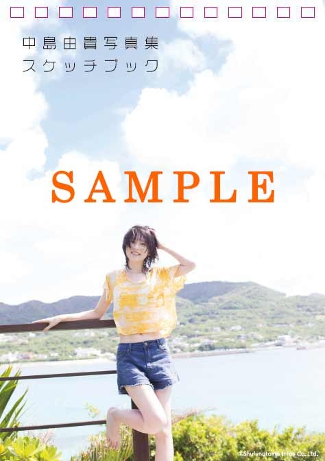 「スケッチブック」【ゲーマーズ】 スクールカレンダー付き限定版 4,620円（税込）（C）Shufunotomo Infos Co.,Ltd. 2020