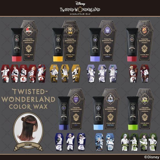 「ディズニー ツイステッドワンダーランド カラーワックス」2,200円（税込）（C）Disney