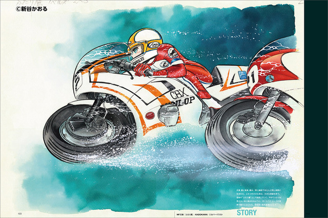 「新谷かおるARTWORKS　戦闘機から美少女まで」4,500円（税別）（C）新谷かおる