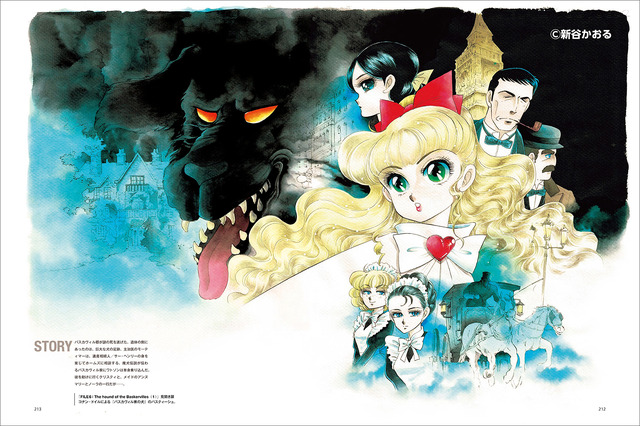 「新谷かおるARTWORKS　戦闘機から美少女まで」4,500円（税別）（C）新谷かおる