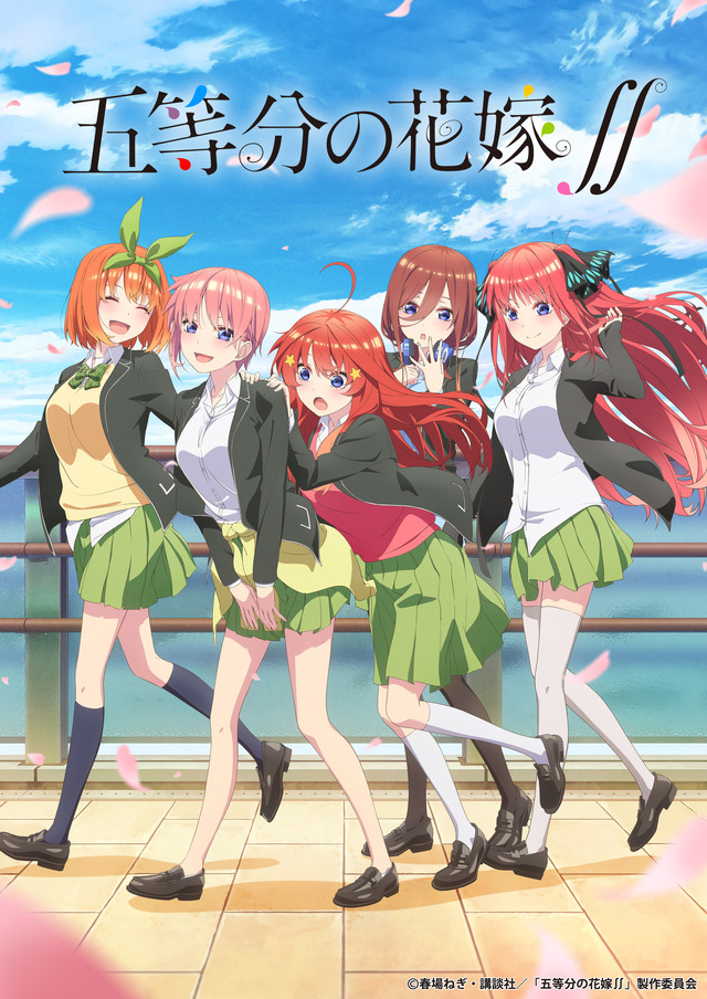 五等分の花嫁 再び五つ子が揃うことは出来るのか 第4話先行カット アニメ アニメ