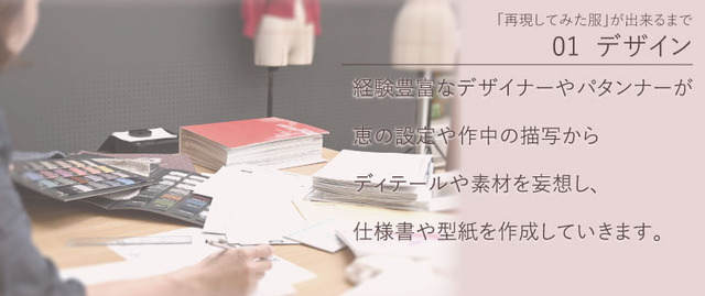 「アパレル会社が熱量を込めてリアルに再現してみた加藤恵のヒロイン服」19,580円（税込）／「加藤恵のヒロイン服【その完璧なオプション】」10,450円（税込）（C）2019 丸戸史明・深崎暮人・KADOKAWA ファンタジア文庫刊／映画も冴えない製作委員会