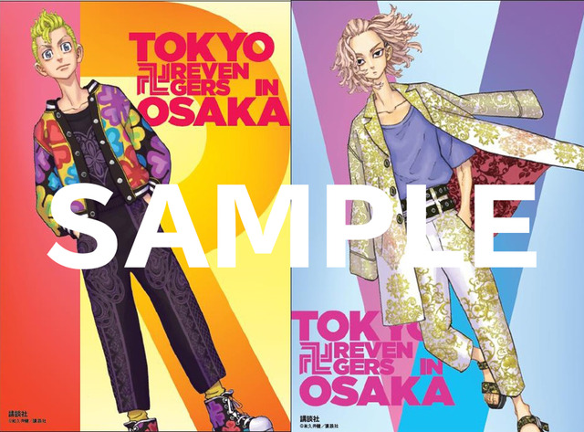 「東京卍リベンジャーズ大阪ジャック」描き下ろしバレンタインデーイラスト（C）和久井健／講談社