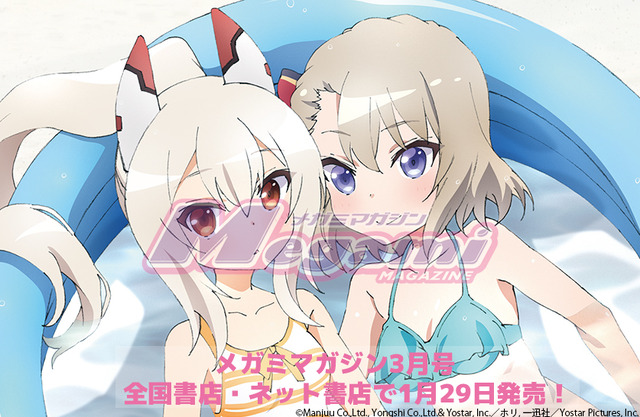 『アズールレーン びそくぜんしんっ！』描きおろしピンナップは、仲良くビニールプールに浸かる水着の綾波とＺ２３を掲載／「メガミマガジン3月号」中身をチラ見せ