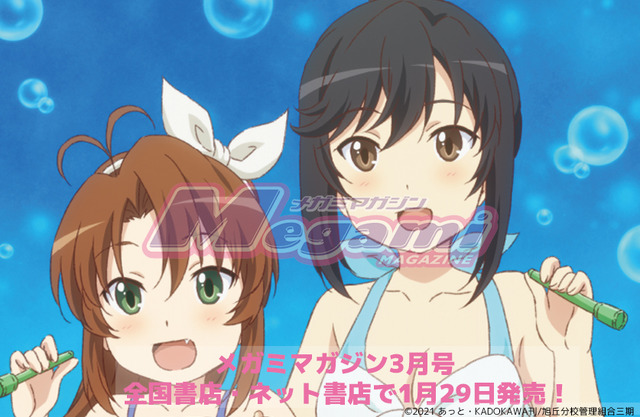 『のんのんびより のんすとっぷ』。今月の描き下ろしは越谷小鞠と一条蛍の水着／「メガミマガジン3月号」中身をチラ見せ