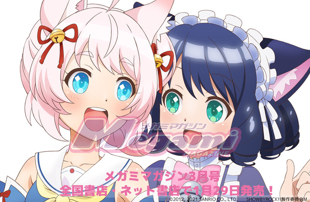 SHOW BY ROCK!! STARS!! のピンナップはほわん&シアンのレッスンを風景描き下ろし／「メガミマガジン3月号」中身をチラ見せ