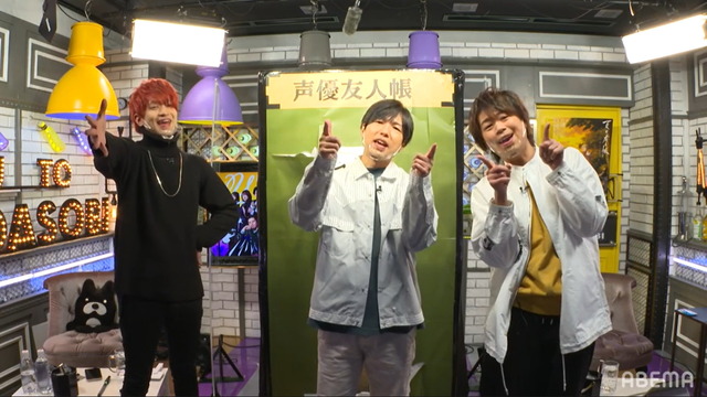 『声優と夜あそび 木【浪川大輔×石川界人】#27神谷浩史がゲストに登場！』場面カット(c)AbemaTV,Inc.