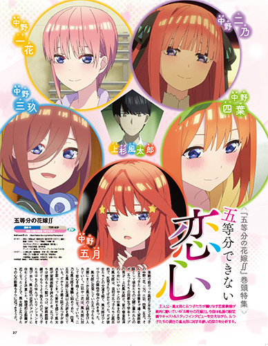 メガミマガジン3月号誌面より