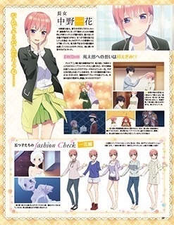 メガミマガジン3月号誌面より