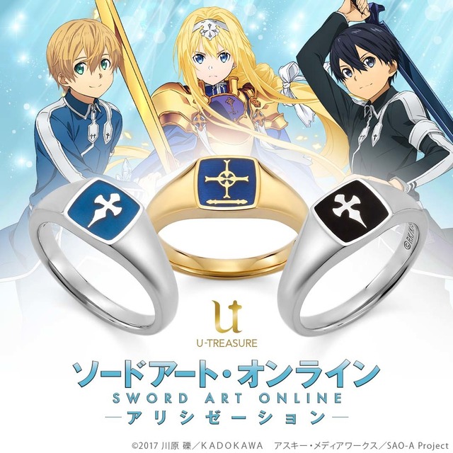 「【ソードアート・オンライン】エンブレムモチーフリング」（キリト、ユージオ）：17,600円（シルバー）、49,500 円（K10ホワイトゴールド）／（アリス）：17,600円（シルバー（イエローゴールドコーティング））、49,500 円（K10イエローゴールド）※全て税込（C）2017 川原 礫／ＫＡＤＯＫＡＷＡ アスキー・メディアワークス／SAO-A Project