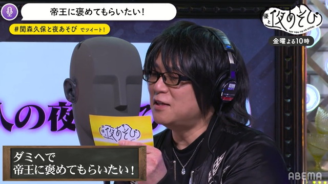 『声優と夜あそび 金【関智一×森久保祥太郎】 #28』場面カット(C)AbemaTV,Inc.