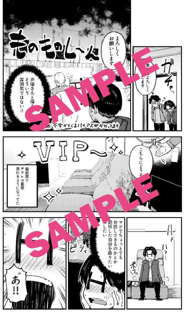 羽賀ソウケン描き下ろしアフレコレポート漫画（C）2021 月夜 涙・しおこんぶ／KADOKAWA／回復術士のやり直し製作委員会