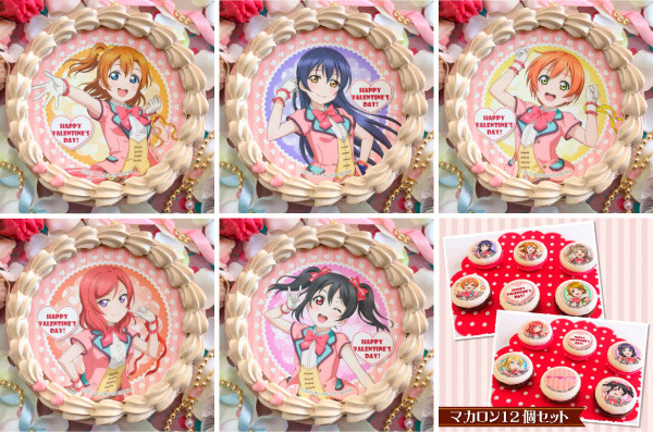 「『ラブライブ！』バレンタインプリケーキ（全10種）」「バレンタインプリマカロン12個セット（1種）」（C）2013 PL! （C）KG （C）S （C）BUSHI