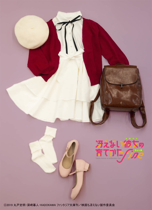 「アパレル会社が熱量を込めてリアルに再現してみた加藤恵のヒロイン服」19,580円（税込）／「加藤恵のヒロイン服【その完璧なオプション】」10,450円（税込）（C）2019 丸戸史明・深崎暮人・KADOKAWA ファンタジア文庫刊／映画も冴えない製作委員会