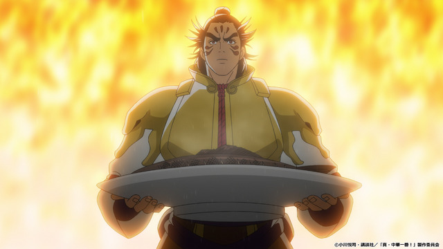 『真・中華一番！』（第2期）第17話先行カット（C）小川悦司・講談社／「真・中華一番！」製作委員会