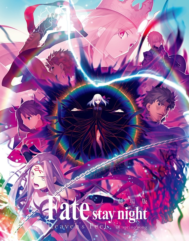 劇場 Fate Stay Night Hf 第三章 Dvd法人別オリジナル特典イラストが公開 発売まであと50日 アニメ アニメ