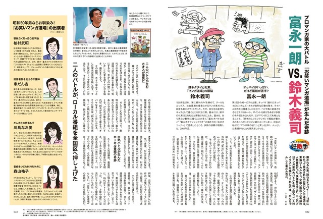 「昭和50年男」2021年3月号／vol.009　780円（税込）