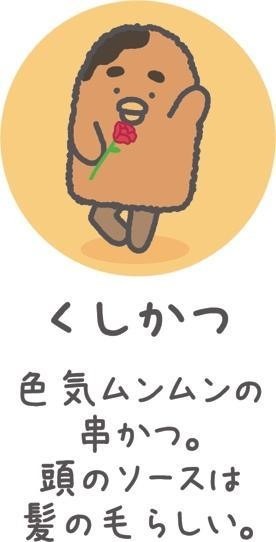 『チキップダンサーズ』（C）2021 San‐X／チキップダンサーズおどるん会