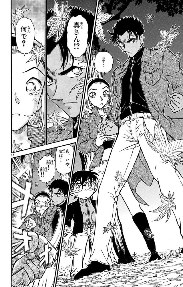 名探偵コナン公式アプリ「京極・園子特集vol.2」（c）青山剛昌／小学館　（c）CYBIRD