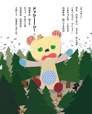 「こまねこの こまった こまった ぬいぐるみ」（c）TYO／dwarf・こまねこフィルムパートナーズ