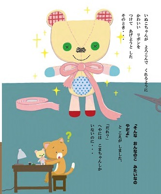 「こまねこの こまった こまった ぬいぐるみ」（c）TYO／dwarf・こまねこフィルムパートナーズ