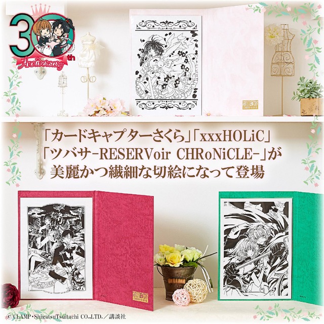 『CLAMP30周年記念 伽羅切絵（全3種）』各4,500円（税込）（C）CLAMP・ShigatsuTsuitachi CO.,LTD./講談社