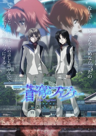 (C)XEBEC・FAFNER EXODUS PROJECT